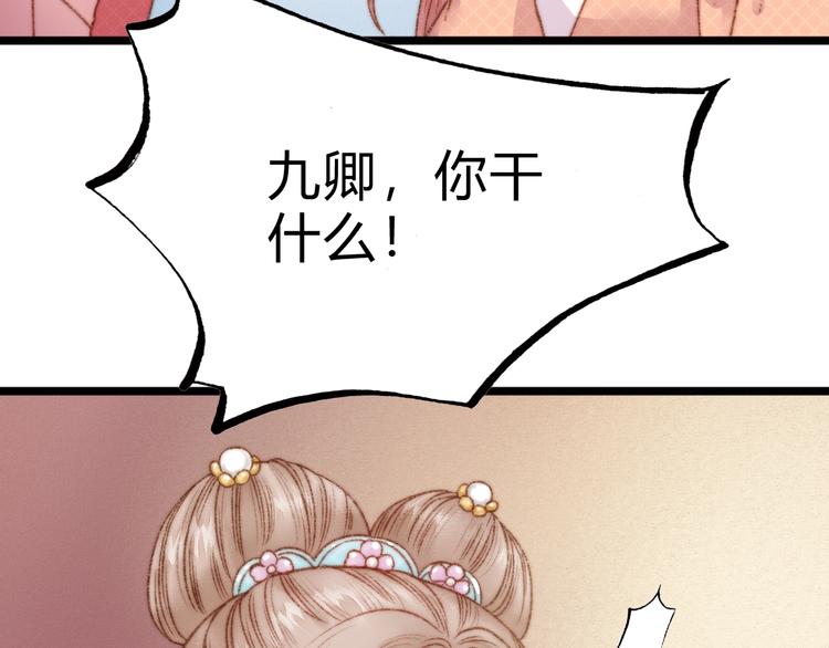 第17话 翻脸85