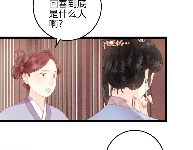 第122话 尚方宝剑50