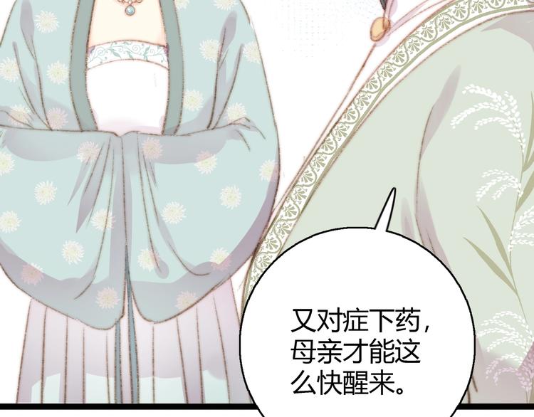 第33话 大胆医女43