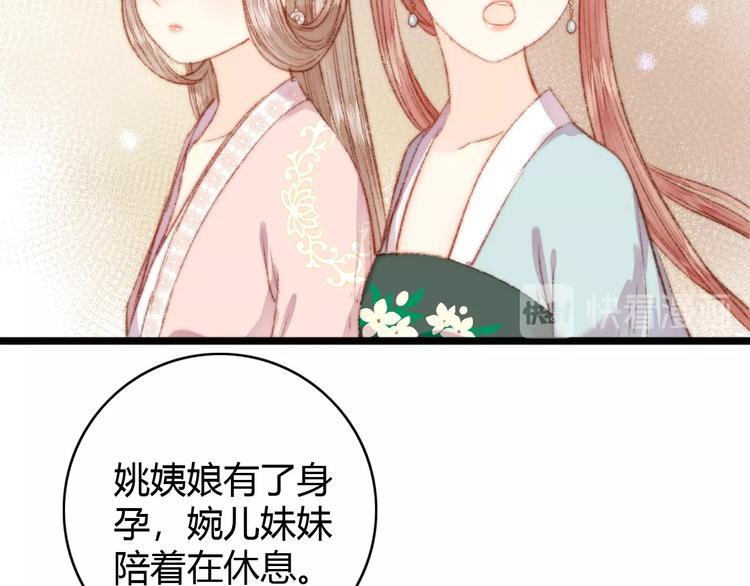 第38话 鸿门宴18