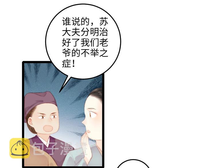 第72话 我来帮妹妹正名~21