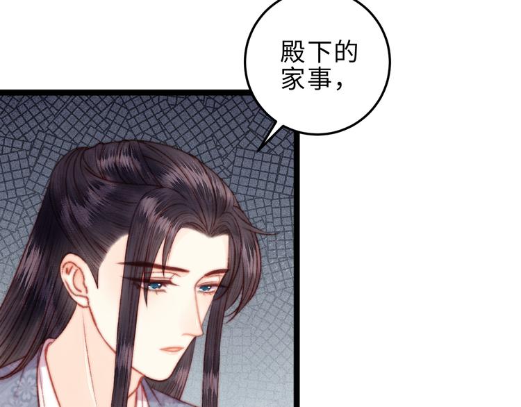 第133话 赐婚6