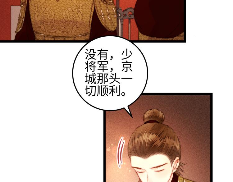 第114话 归心似箭53