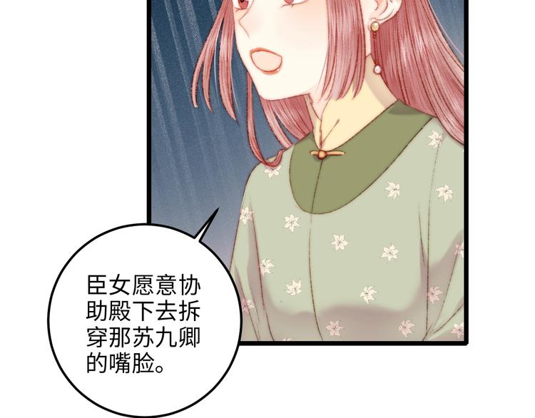 第73话 口是心非27
