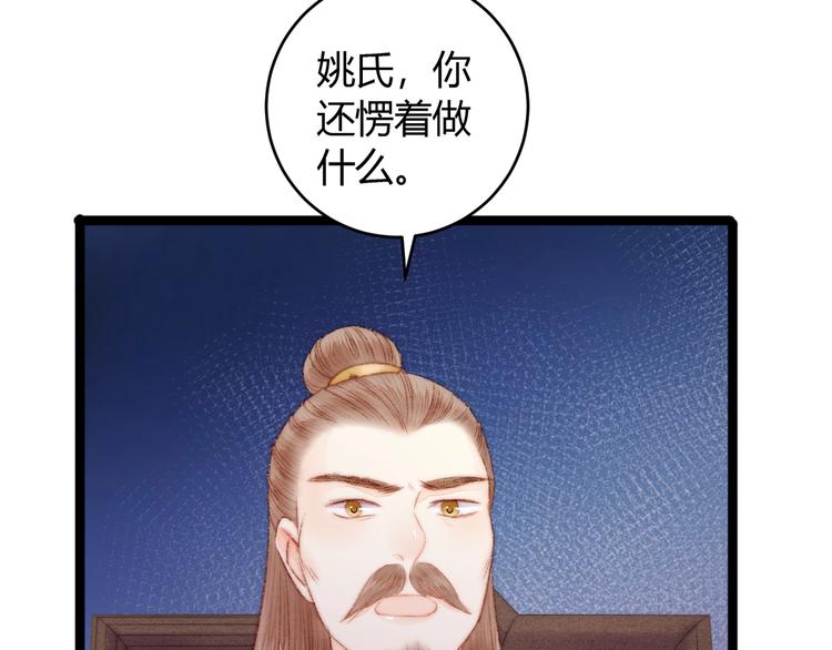 第52话 一纸休书70