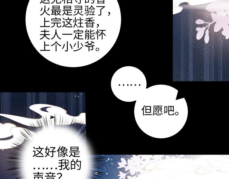 第108话 求签40