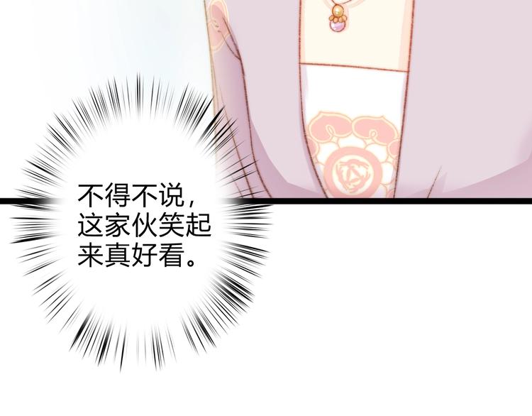 第19话 好看的他70