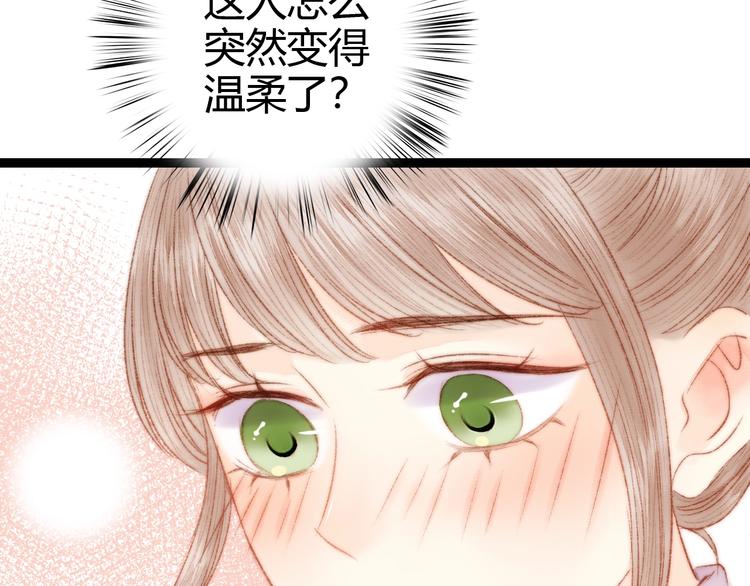 第54话 宠着你77