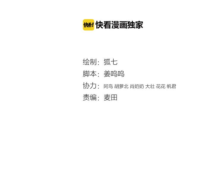 第11话 打脸白莲花3