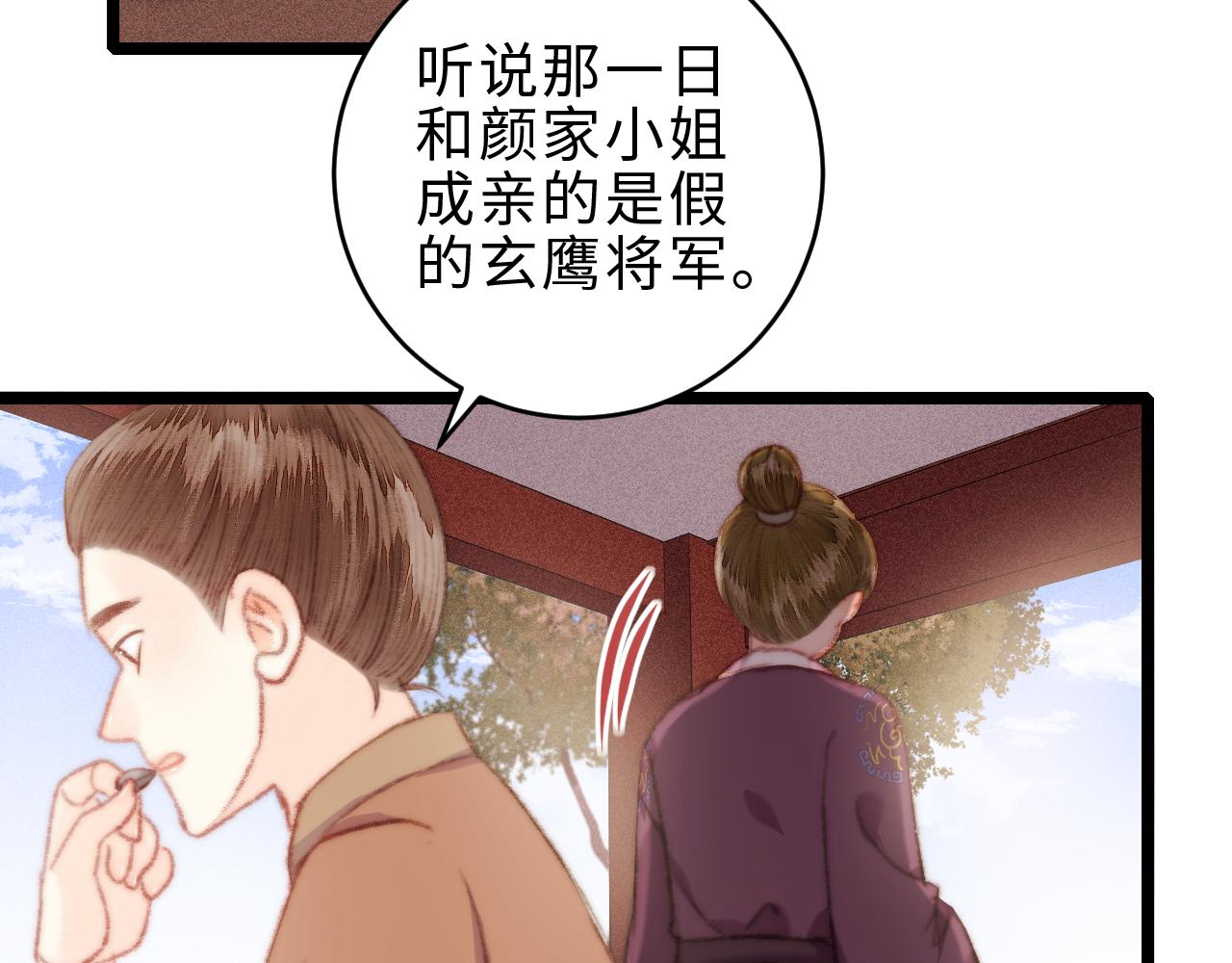 第153话 太孙之子57