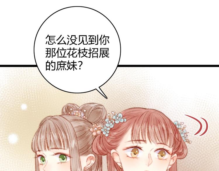 第38话 鸿门宴17