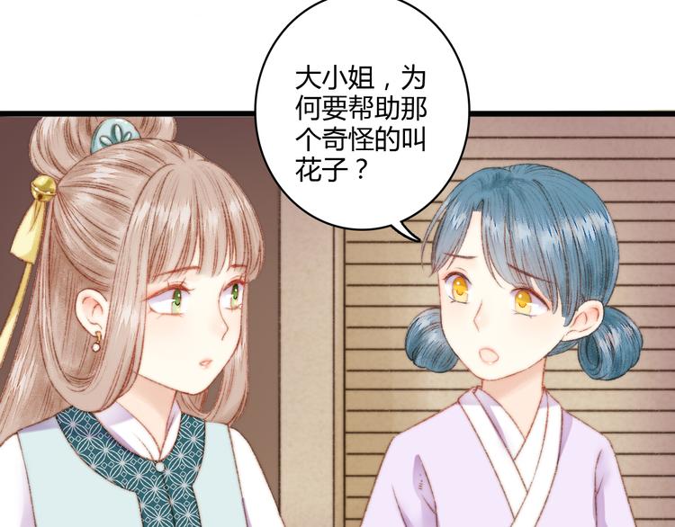 第5话 这一世 因我而改变8