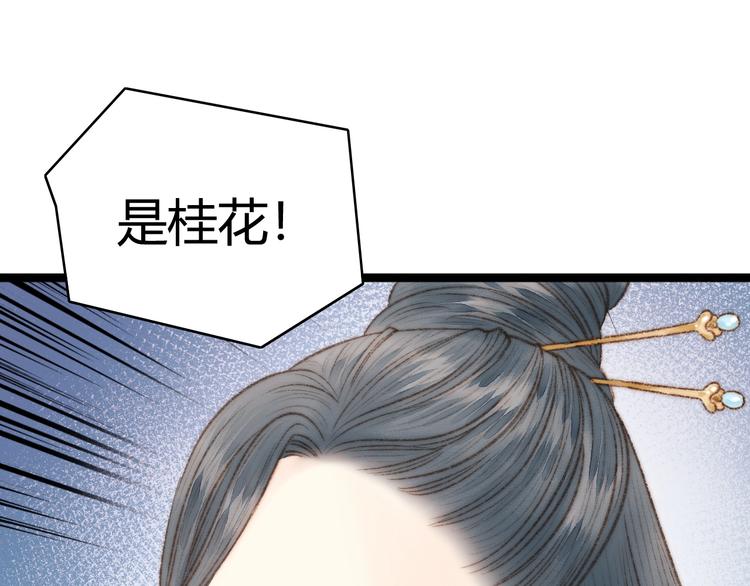 第32话 德才兼备71