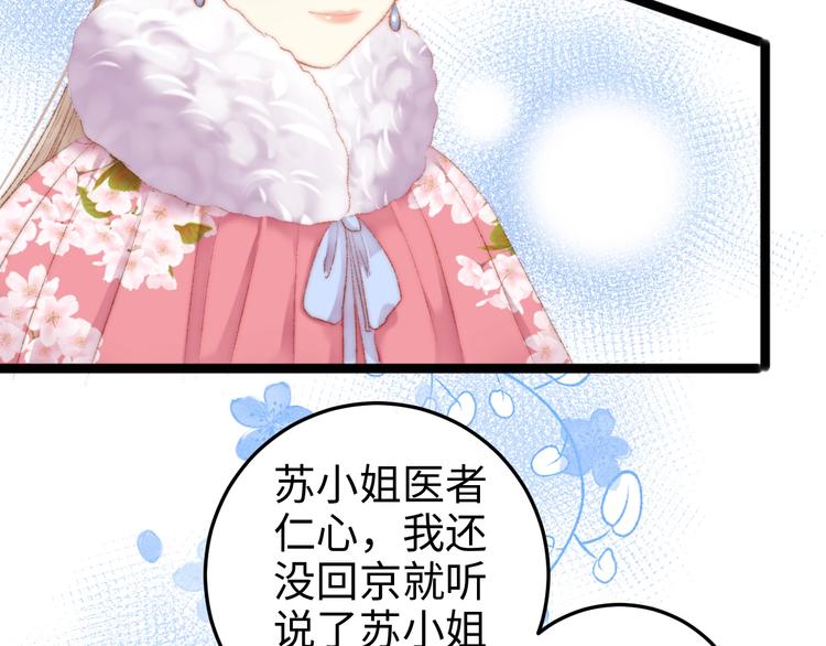 第87话 有备而来9