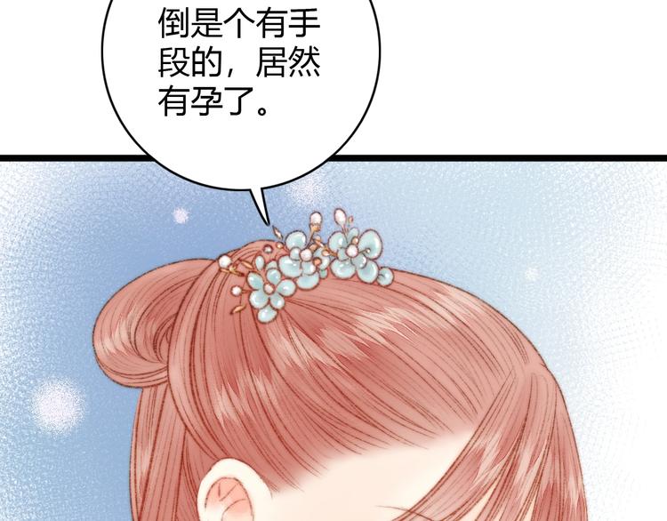 第38话 鸿门宴21