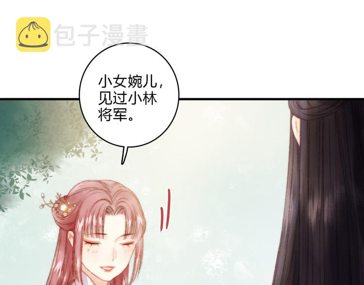 第11话 打脸白莲花67