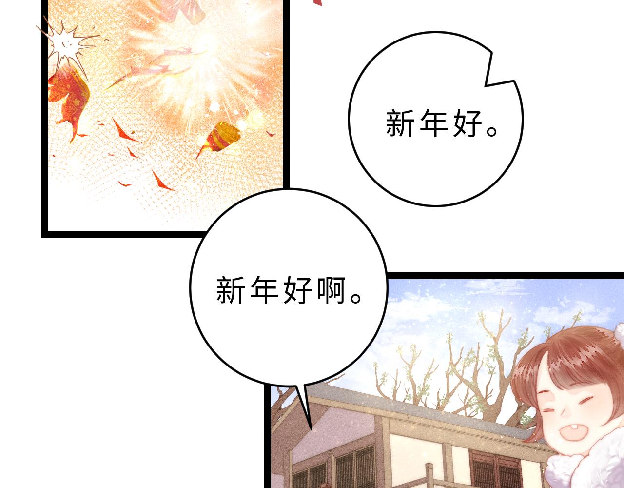 番外三6