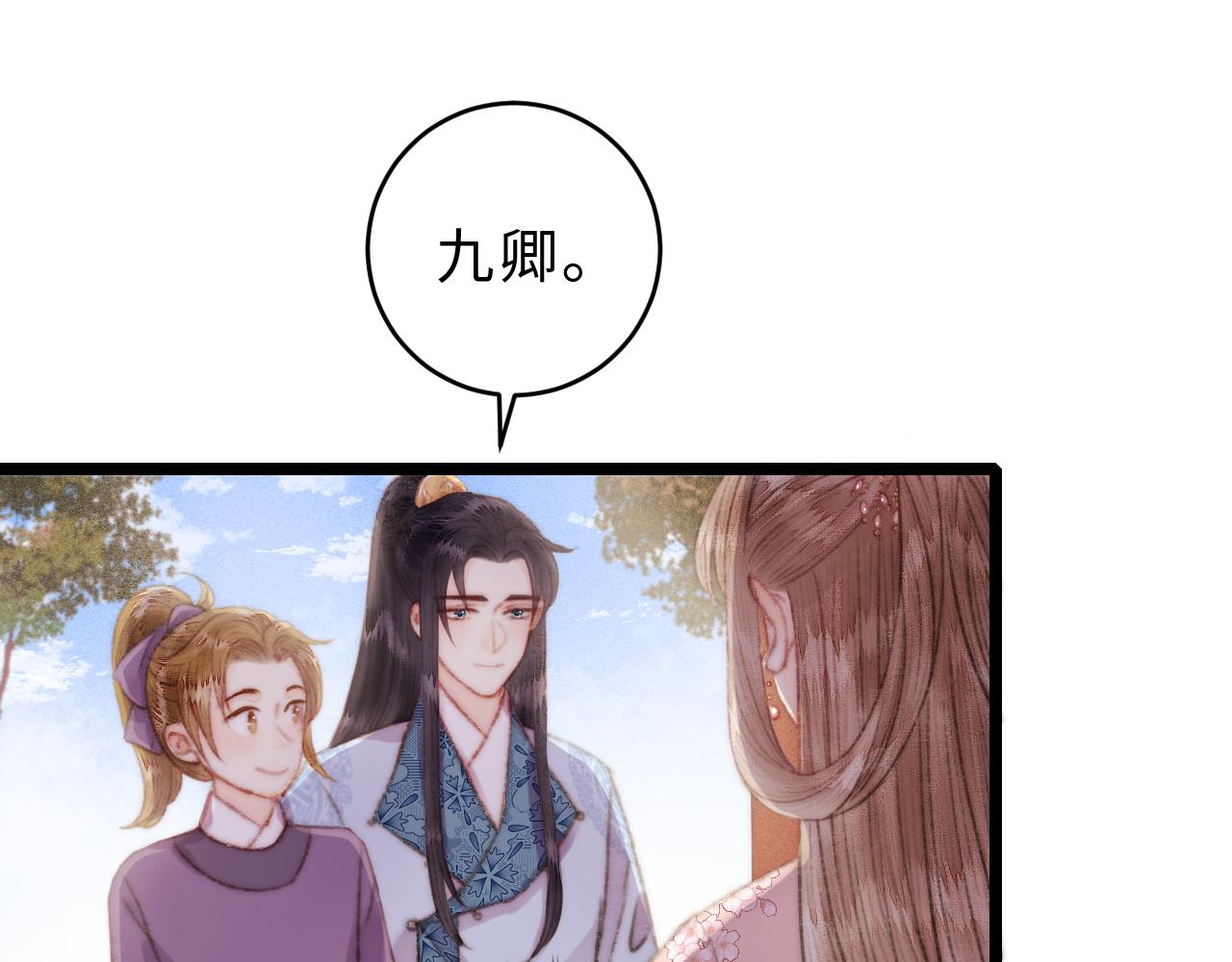 第155话 下聘4
