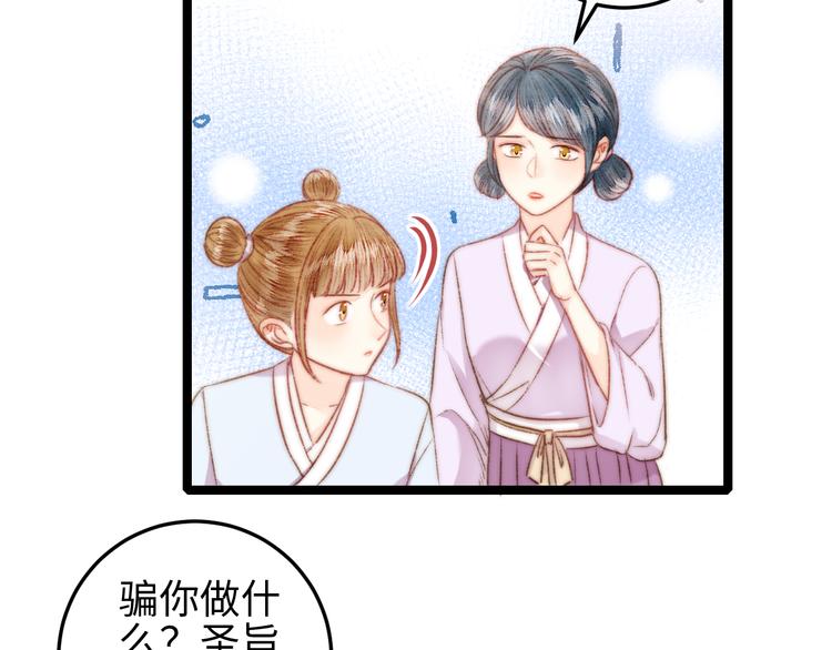 第130话 赐婚20