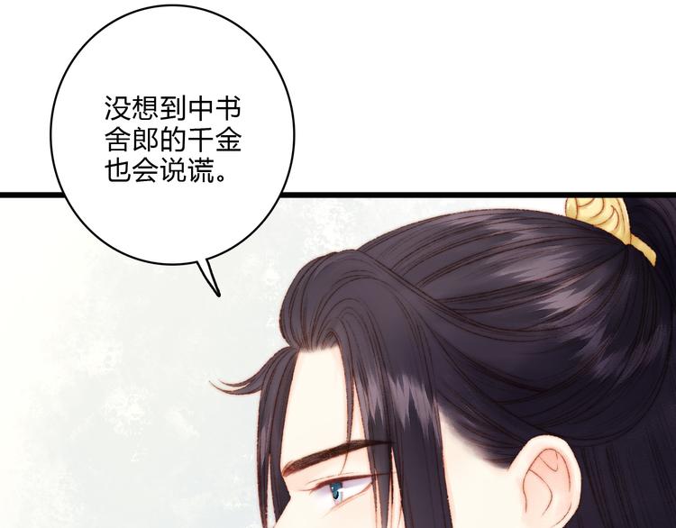 第12话 竹林密谈48