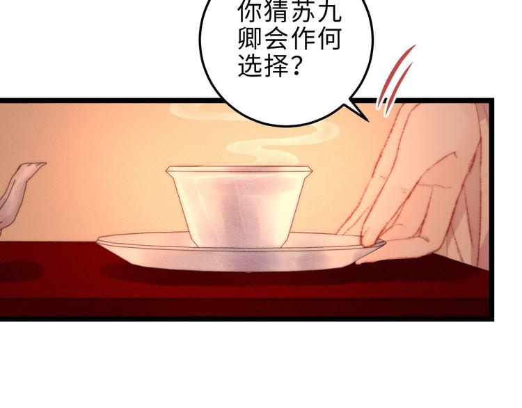 第118话 行刑29