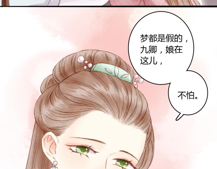 第3话 春风起 佳人归50