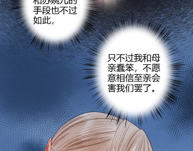 第43话 月上柳梢头37
