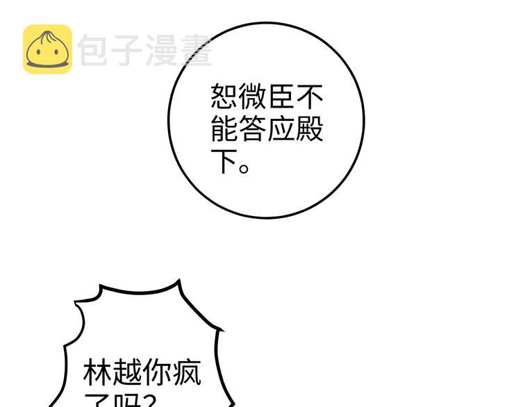 第79话 危机四伏22