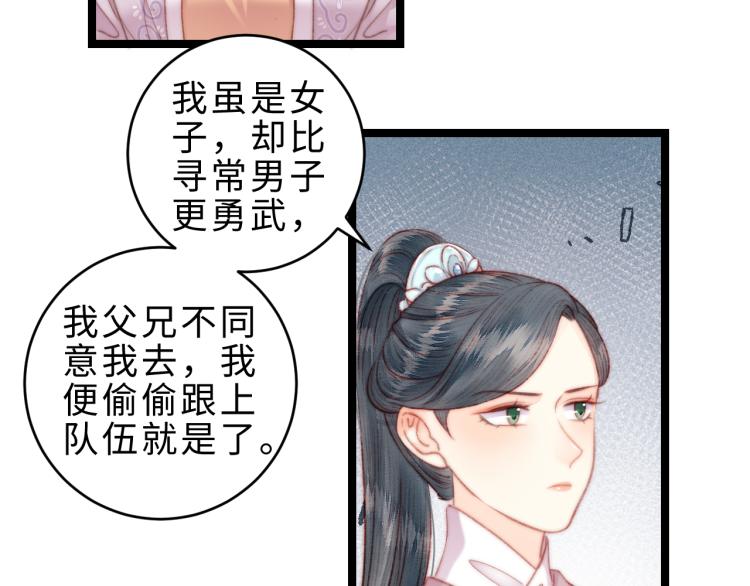 第138话 出征74