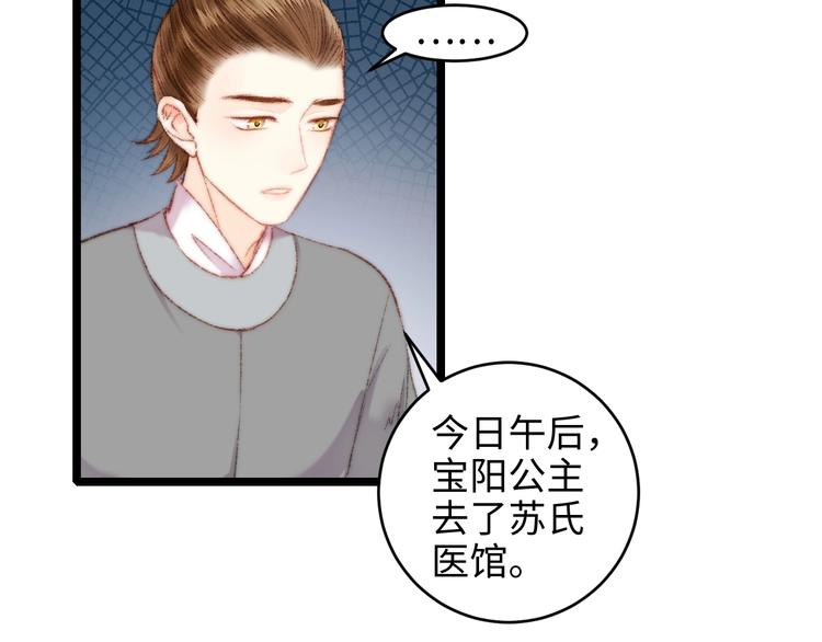 第68话 情敌上门52