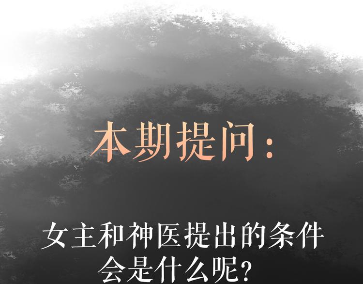 第4话 遇良人 机缘至79