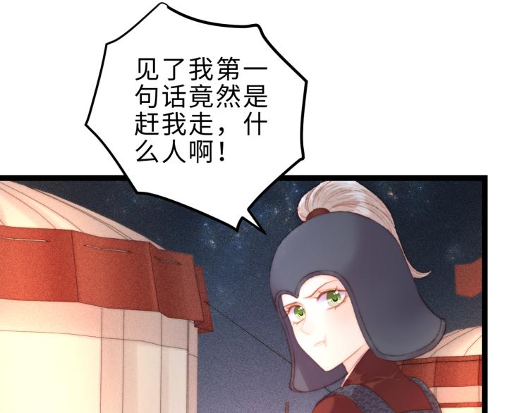 第141话 我是大夫30