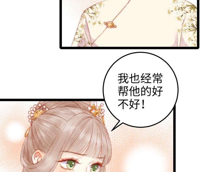 第86话 贺年51