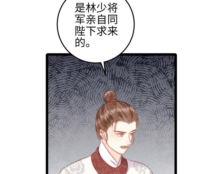 第130话 赐婚58