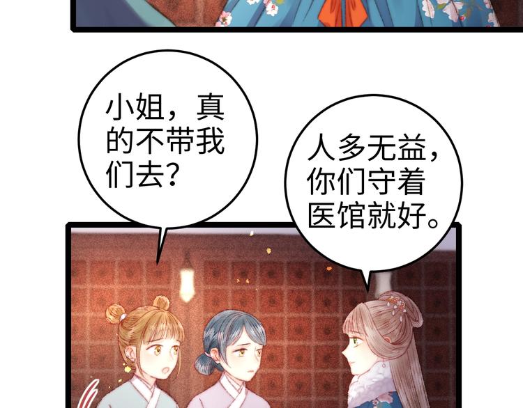 第88话 入府前夕49
