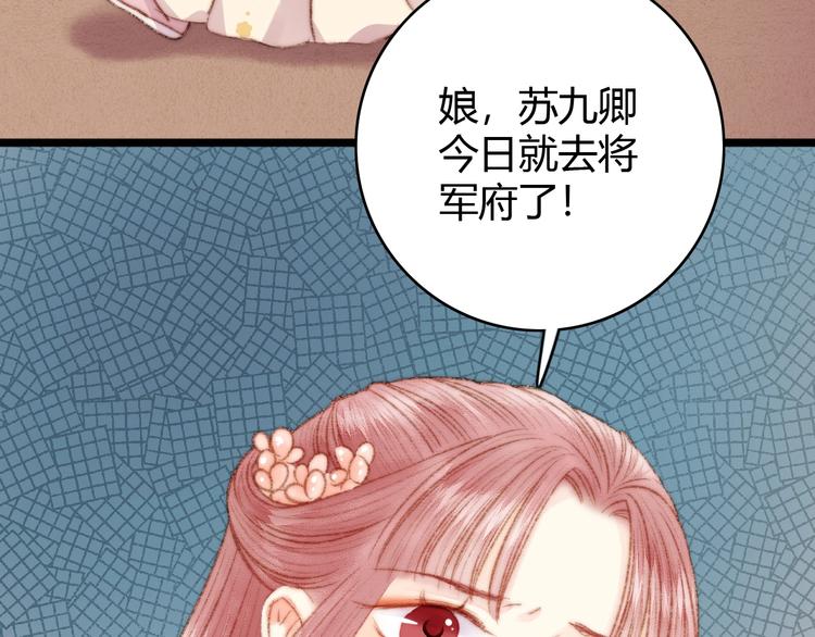 第36话 妾室有孕？4
