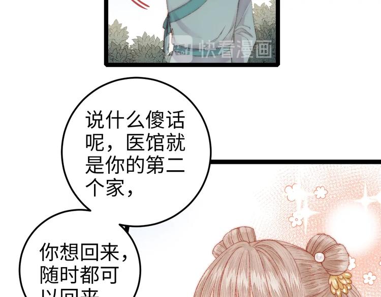 第95话 下马威19