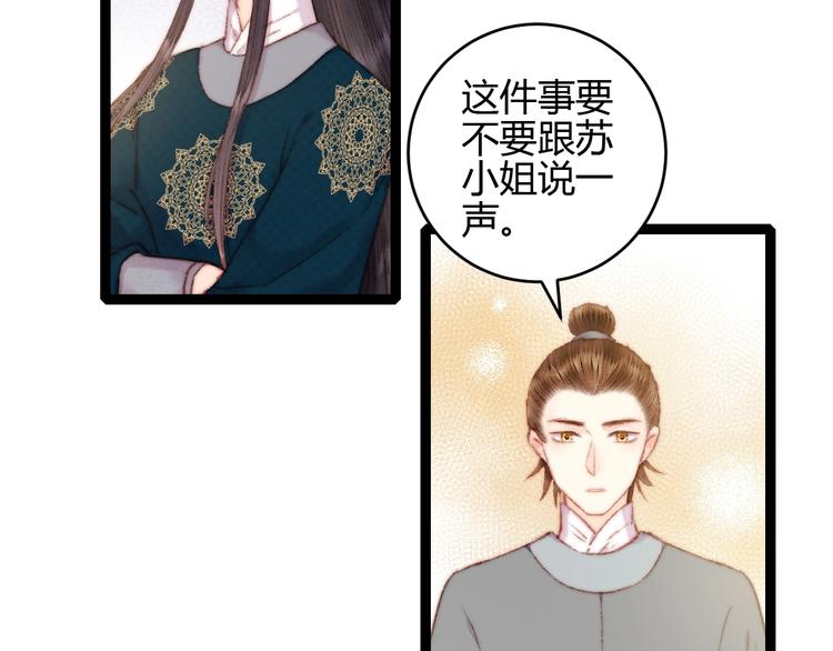 第58话 守护你52