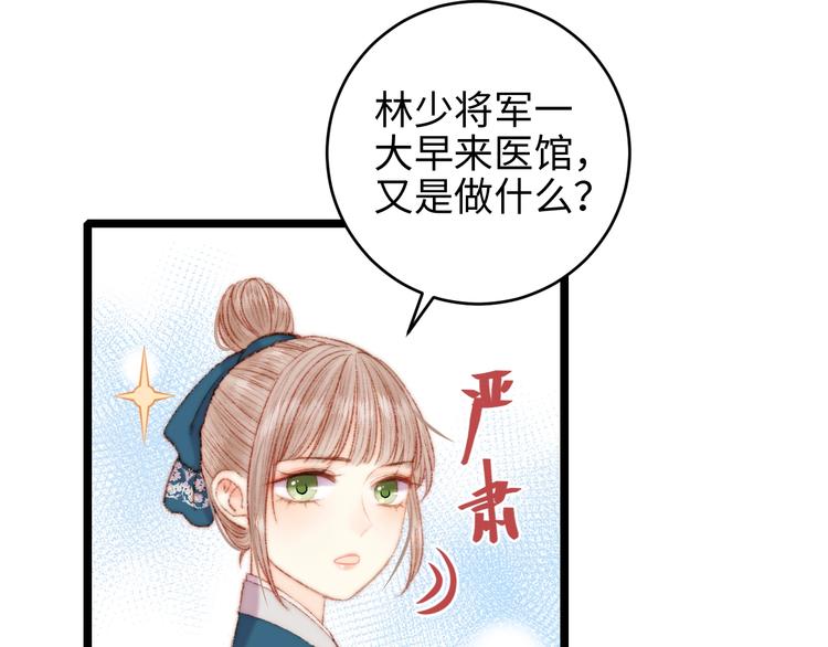 第67话 早日两清44