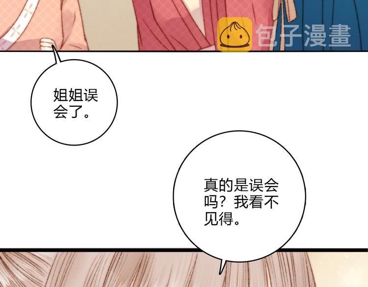 第18话 对峙75
