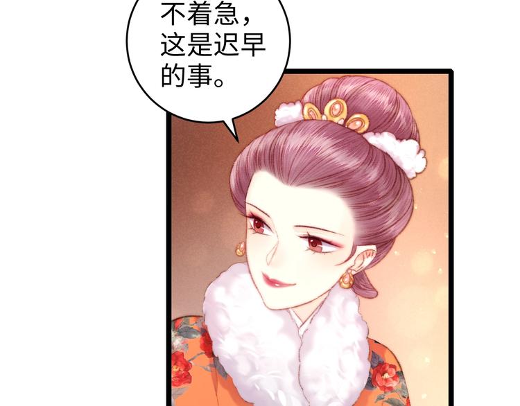 第69话 讨她欢心44