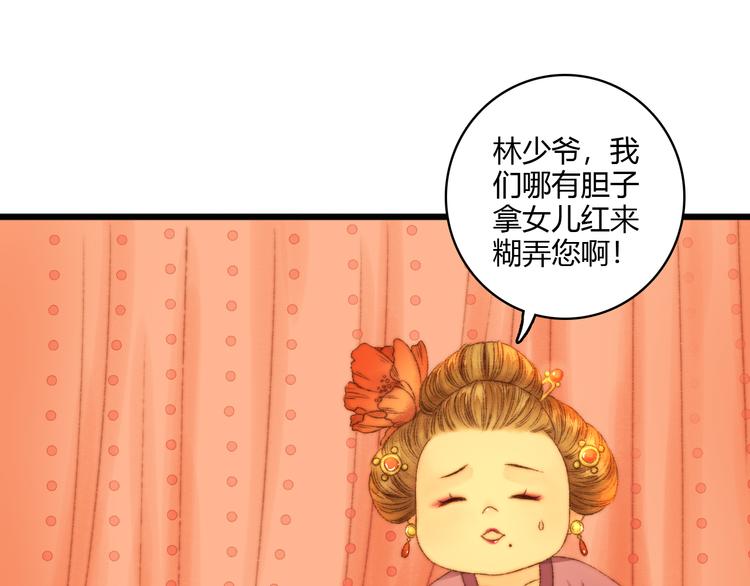 第8话 拜师酒27