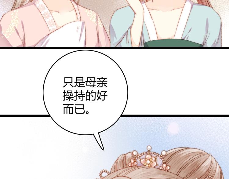 第38话 鸿门宴14