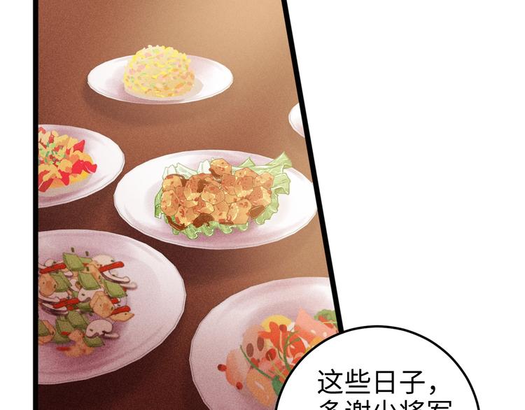 第86话 贺年49