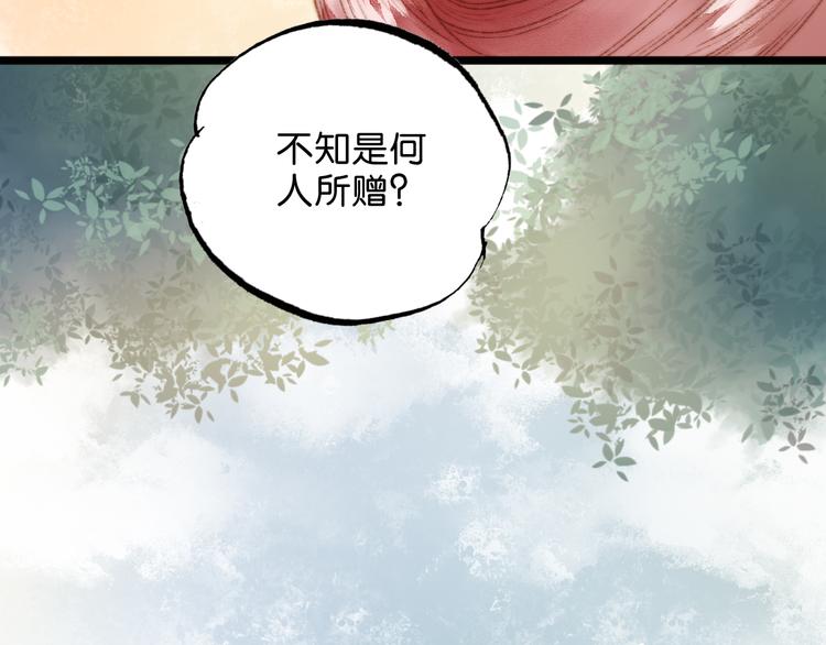 第11话 打脸白莲花25