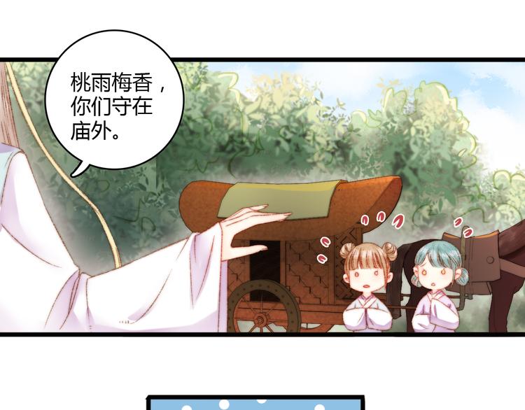 第5话 这一世 因我而改变17