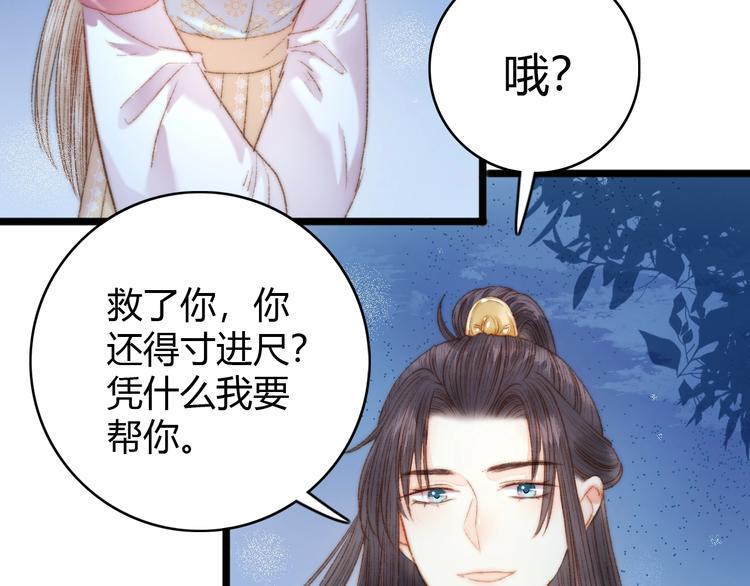 第42话 冲冠一怒为红颜65
