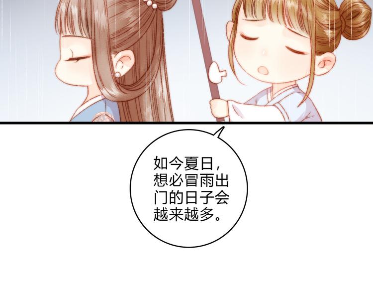 第14话 撞破奸情16