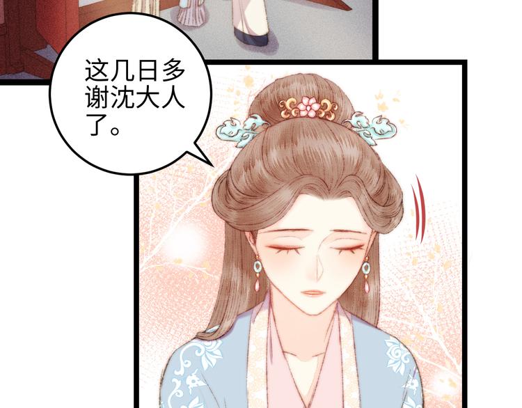 第115话 回京34