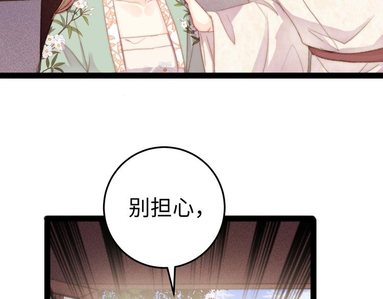 第120话 骗子师徒48